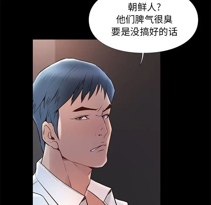 邂逅[顶通]韩漫全集-第 14 话无删减无遮挡章节图片 