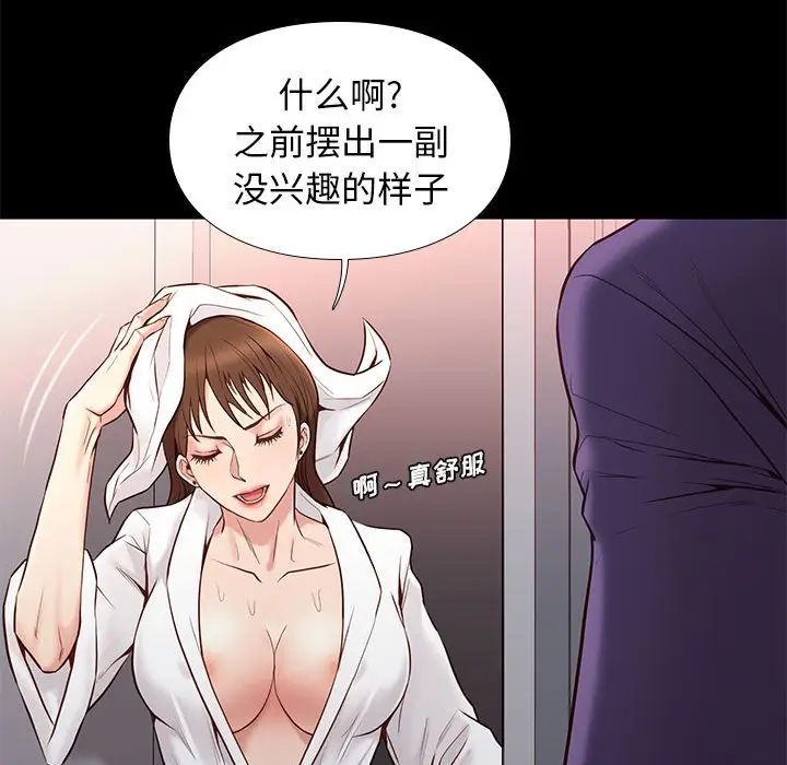 邂逅[顶通]韩漫全集-第 14 话无删减无遮挡章节图片 