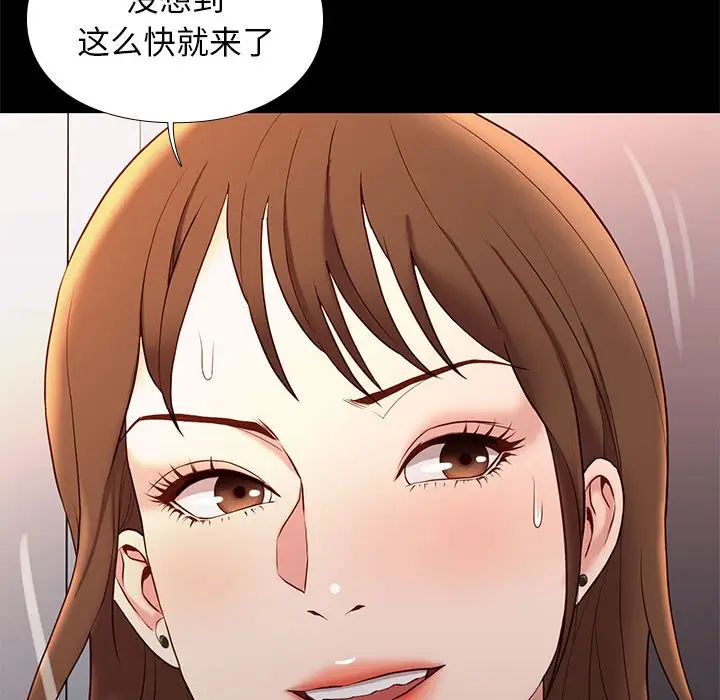 邂逅[顶通]韩漫全集-第 14 话无删减无遮挡章节图片 
