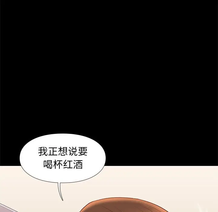 邂逅[顶通]韩漫全集-第 14 话无删减无遮挡章节图片 