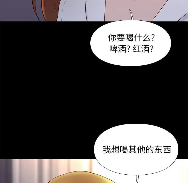 邂逅[顶通]韩漫全集-第 14 话无删减无遮挡章节图片 