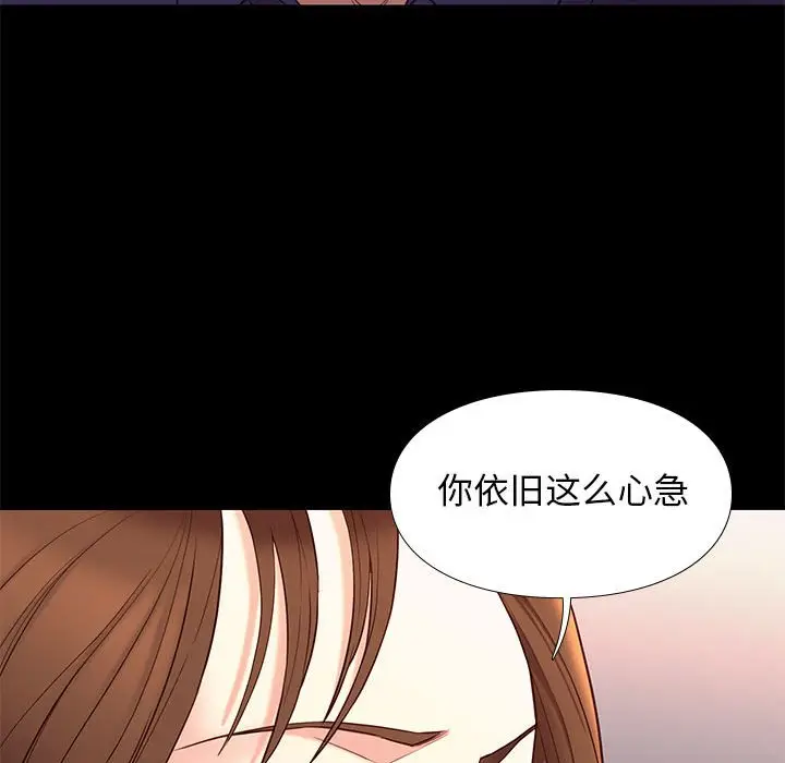 邂逅[顶通]韩漫全集-第 14 话无删减无遮挡章节图片 