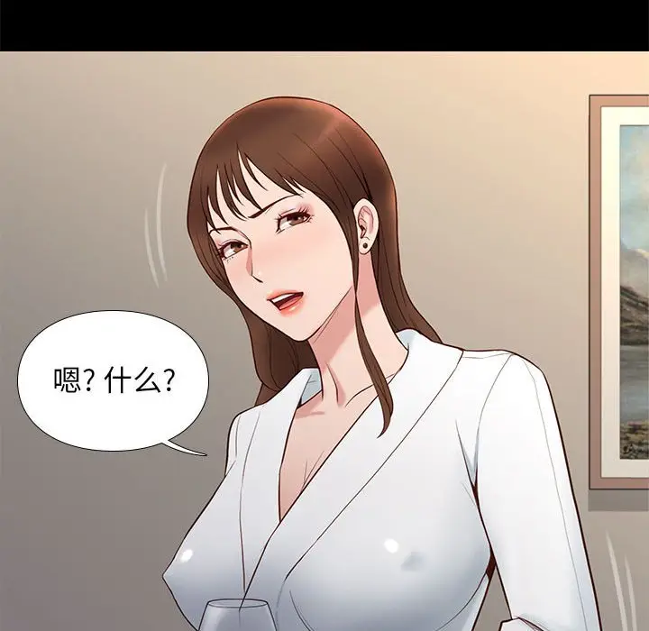 邂逅[顶通]韩漫全集-第 14 话无删减无遮挡章节图片 