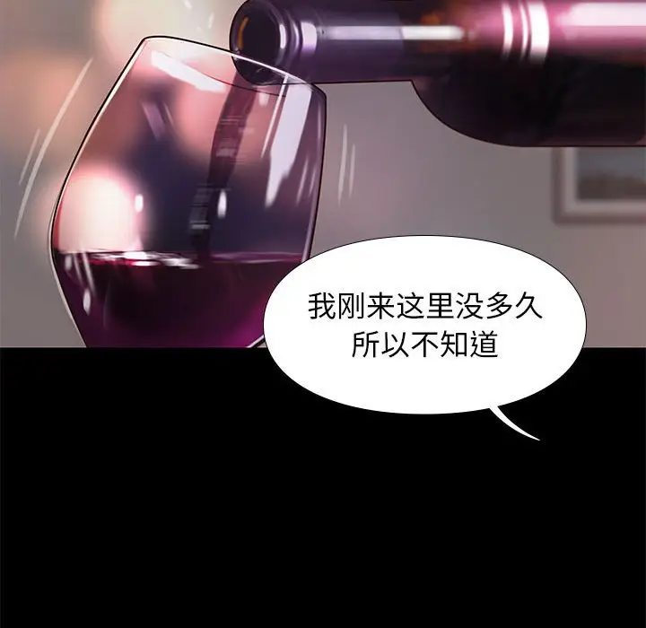 邂逅[顶通]韩漫全集-第 14 话无删减无遮挡章节图片 