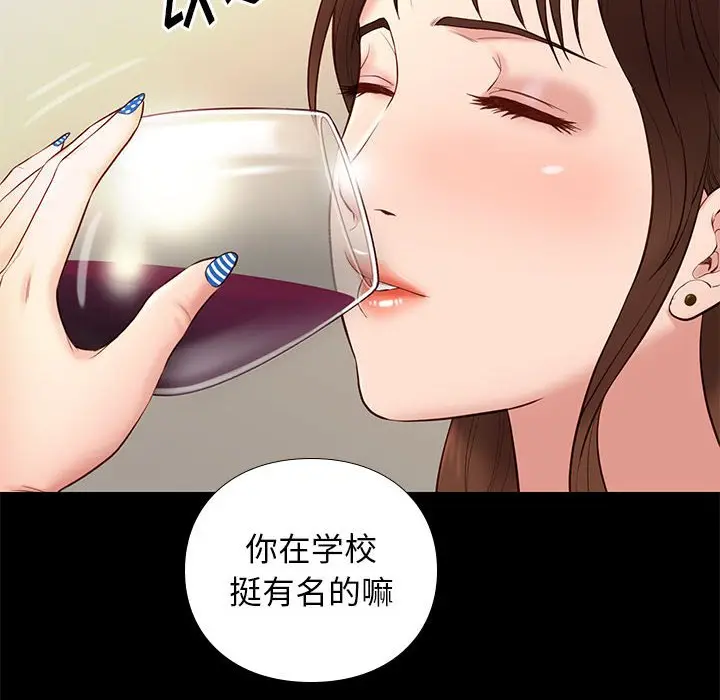邂逅[顶通]韩漫全集-第 14 话无删减无遮挡章节图片 