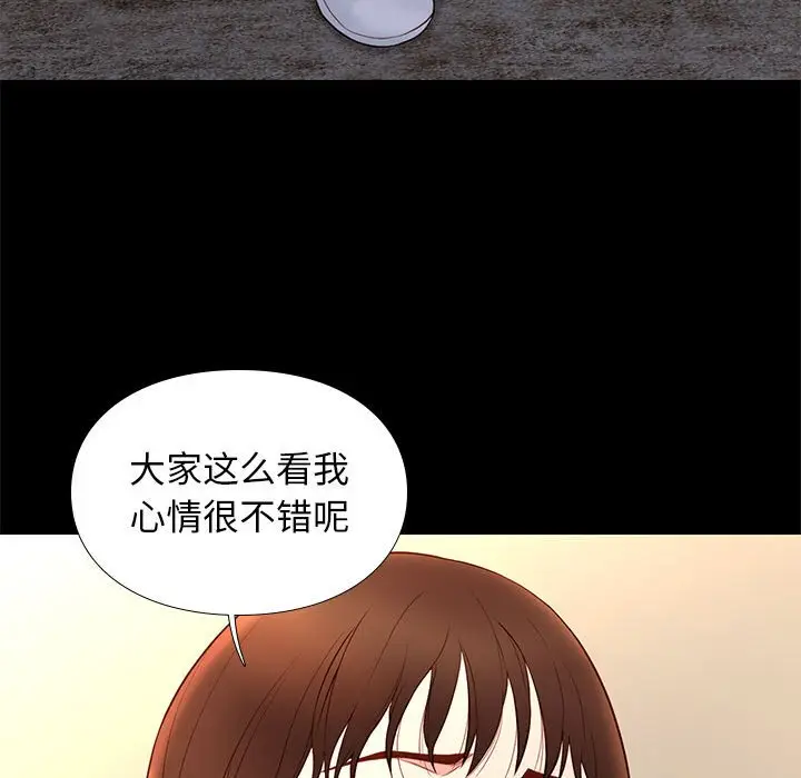 邂逅[顶通]韩漫全集-第 14 话无删减无遮挡章节图片 