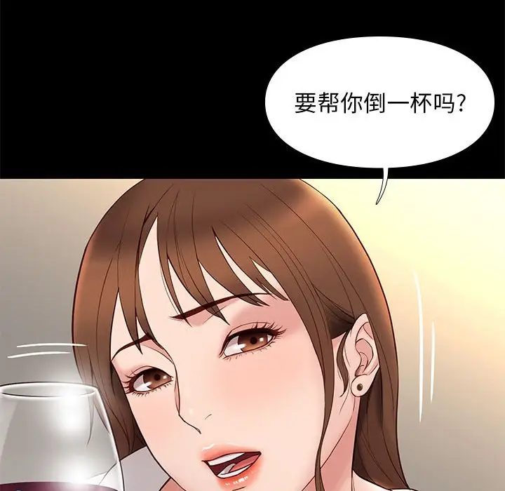 邂逅[顶通]韩漫全集-第 14 话无删减无遮挡章节图片 