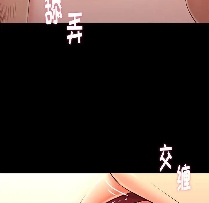 邂逅[顶通]韩漫全集-第 14 话无删减无遮挡章节图片 