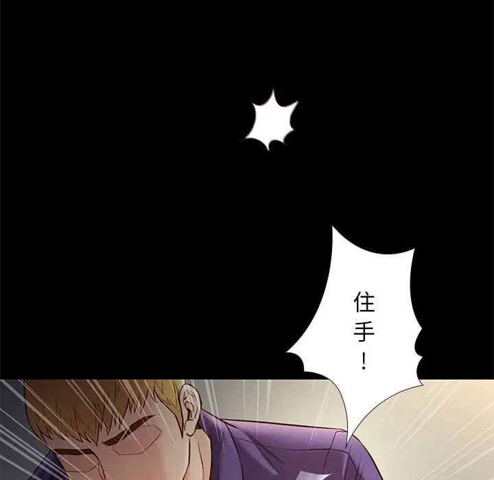 邂逅[顶通]韩漫全集-第 14 话无删减无遮挡章节图片 