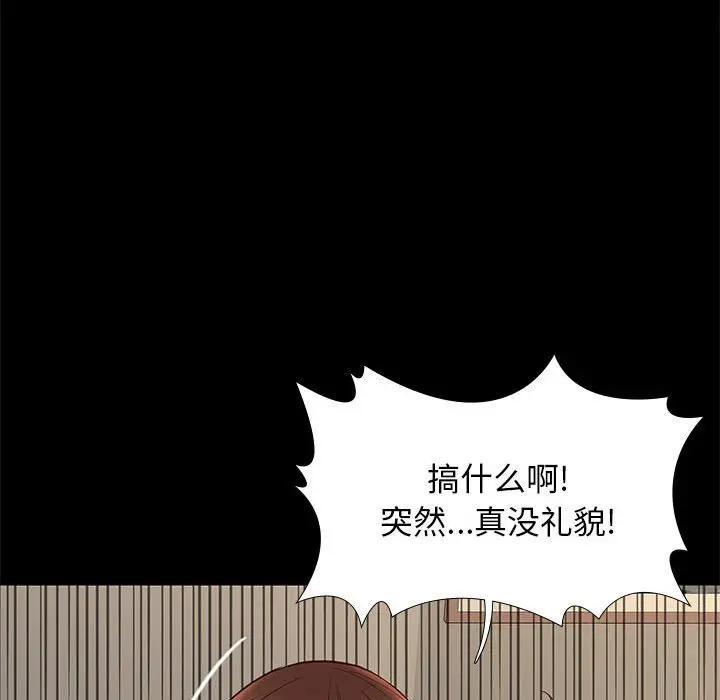 邂逅[顶通]韩漫全集-第 14 话无删减无遮挡章节图片 