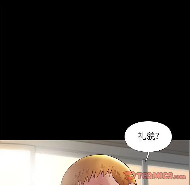 邂逅[顶通]韩漫全集-第 14 话无删减无遮挡章节图片 