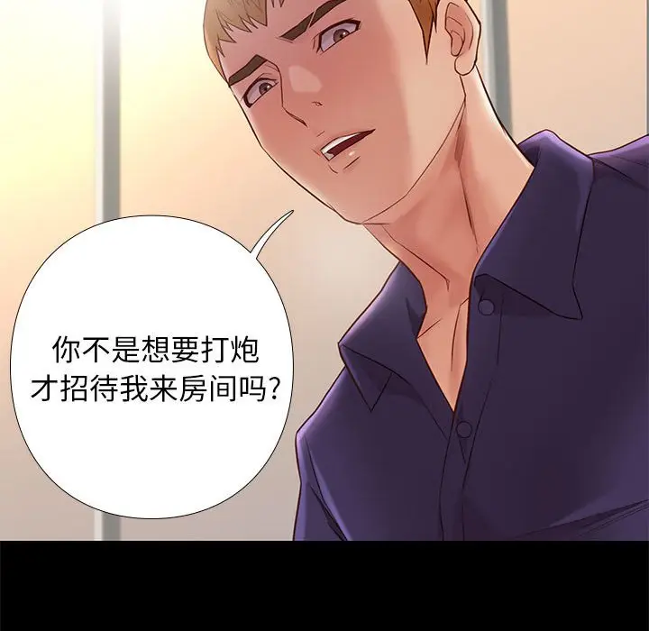 邂逅[顶通]韩漫全集-第 14 话无删减无遮挡章节图片 
