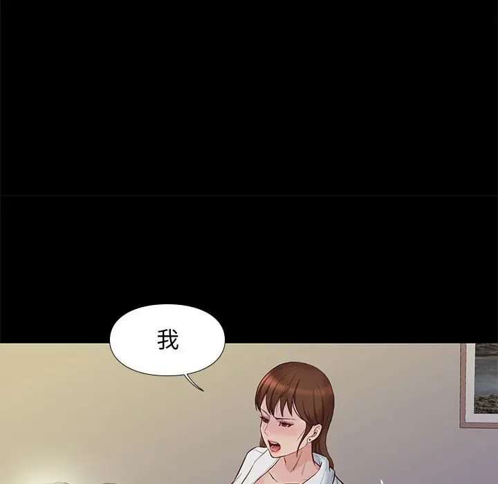 邂逅[顶通]韩漫全集-第 14 话无删减无遮挡章节图片 