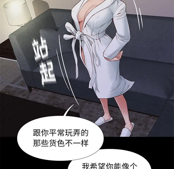 邂逅[顶通]韩漫全集-第 14 话无删减无遮挡章节图片 