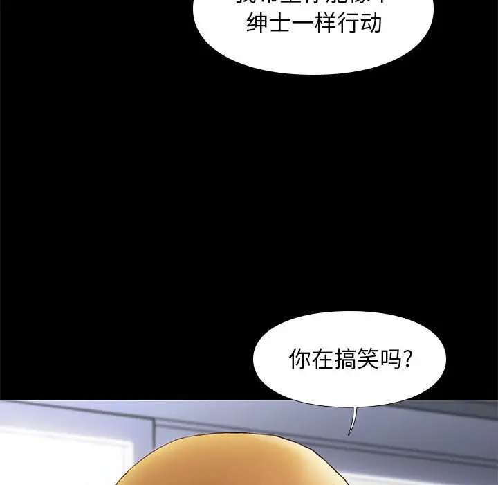 邂逅[顶通]韩漫全集-第 14 话无删减无遮挡章节图片 