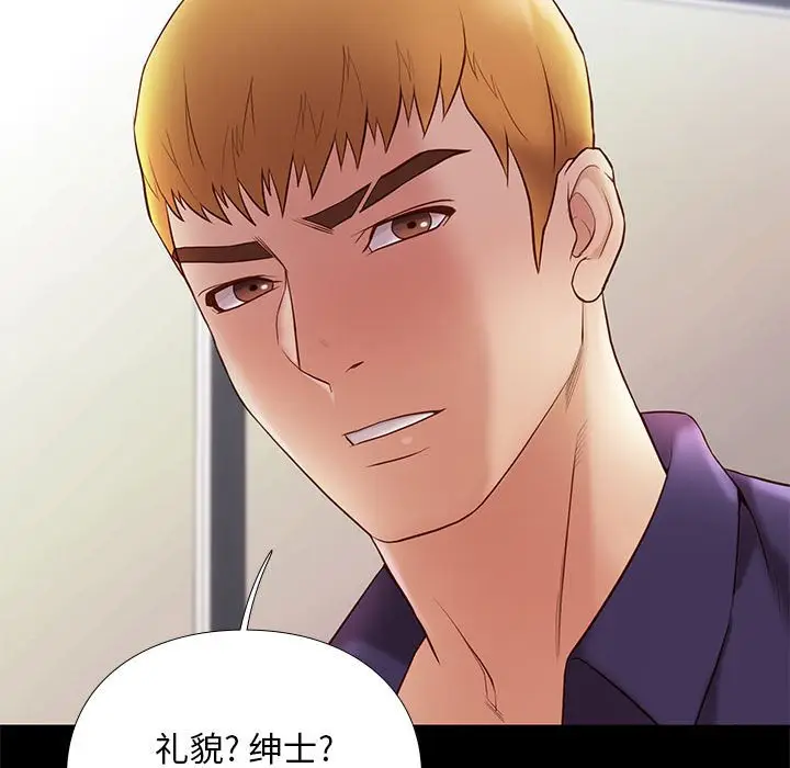 邂逅[顶通]韩漫全集-第 14 话无删减无遮挡章节图片 