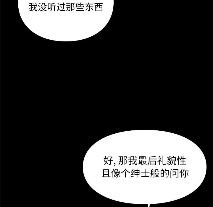 邂逅[顶通]韩漫全集-第 14 话无删减无遮挡章节图片 