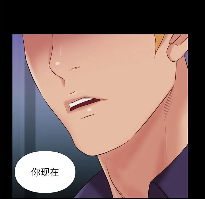 邂逅[顶通]韩漫全集-第 14 话无删减无遮挡章节图片 