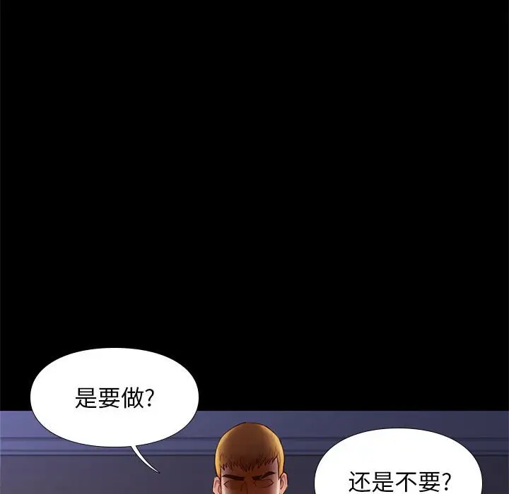 邂逅[顶通]韩漫全集-第 14 话无删减无遮挡章节图片 