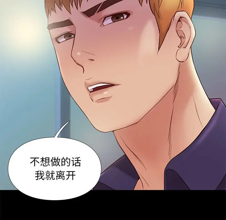 邂逅[顶通]韩漫全集-第 14 话无删减无遮挡章节图片 
