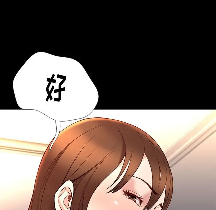 邂逅[顶通]韩漫全集-第 15 话无删减无遮挡章节图片 