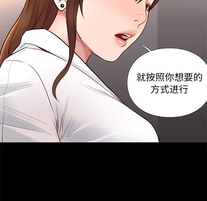 邂逅[顶通]韩漫全集-第 15 话无删减无遮挡章节图片 