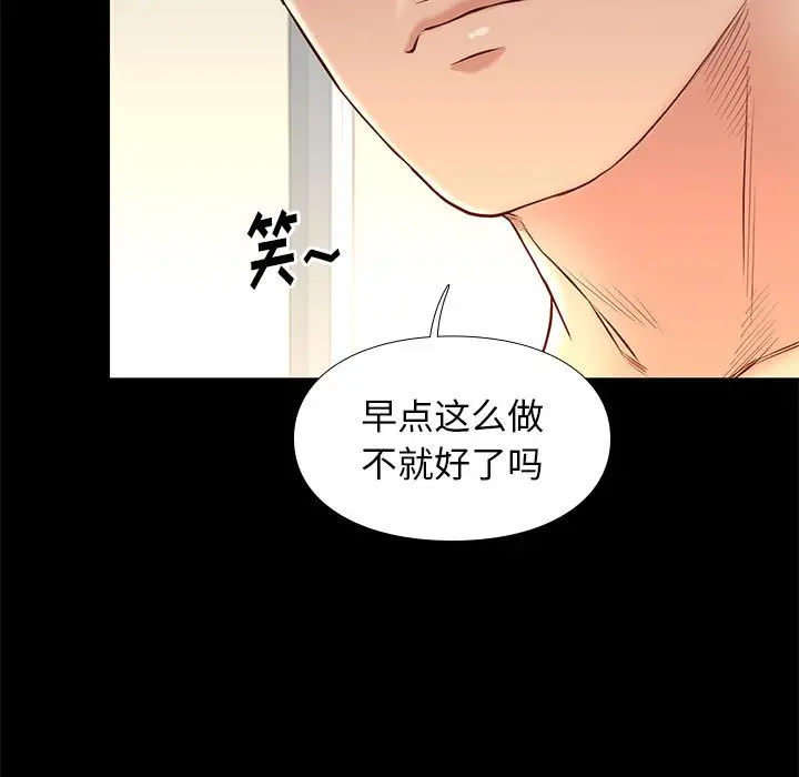 邂逅[顶通]韩漫全集-第 15 话无删减无遮挡章节图片 