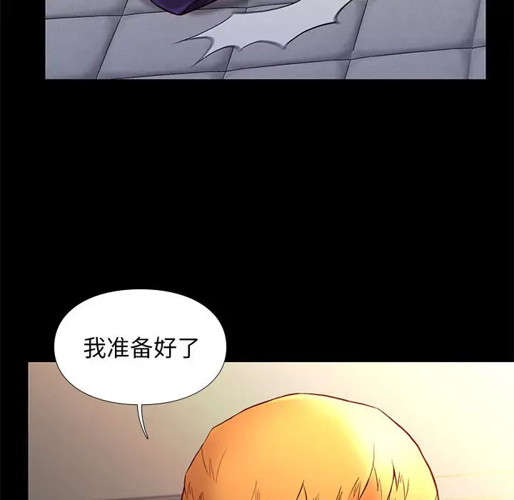 邂逅[顶通]韩漫全集-第 15 话无删减无遮挡章节图片 