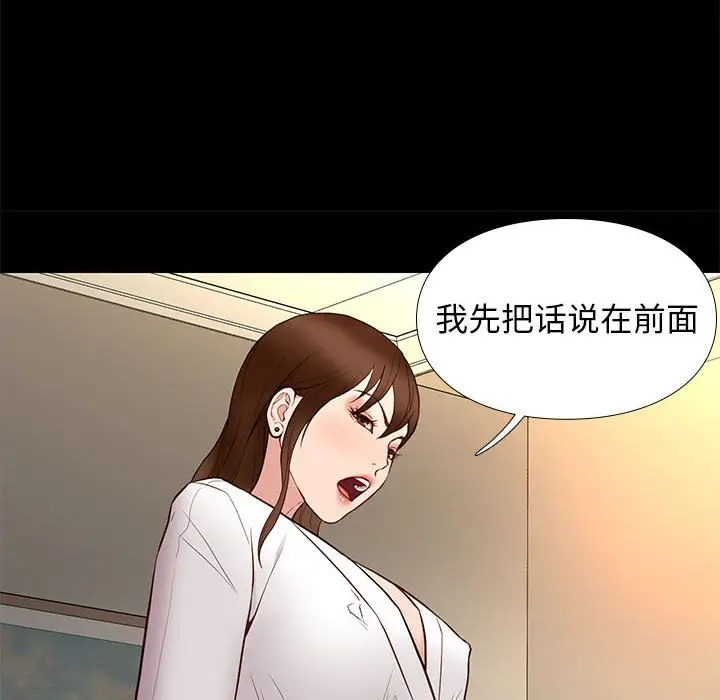 邂逅[顶通]韩漫全集-第 15 话无删减无遮挡章节图片 