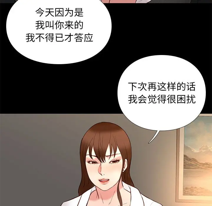 邂逅[顶通]韩漫全集-第 15 话无删减无遮挡章节图片 
