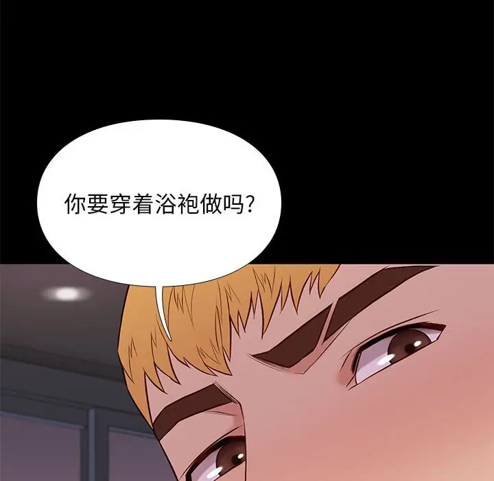 邂逅[顶通]韩漫全集-第 15 话无删减无遮挡章节图片 