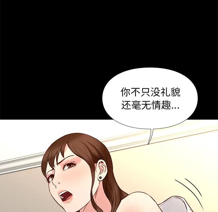 邂逅[顶通]韩漫全集-第 15 话无删减无遮挡章节图片 