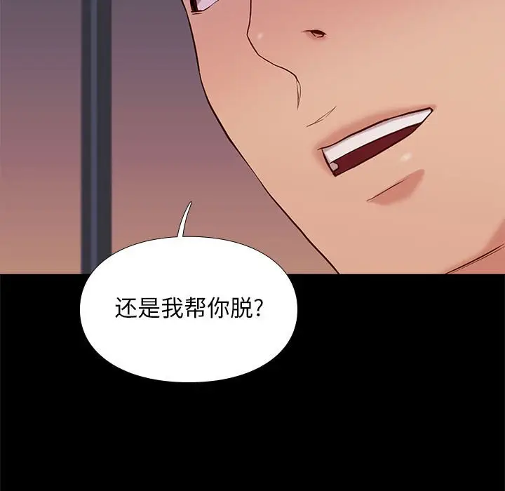 邂逅[顶通]韩漫全集-第 15 话无删减无遮挡章节图片 