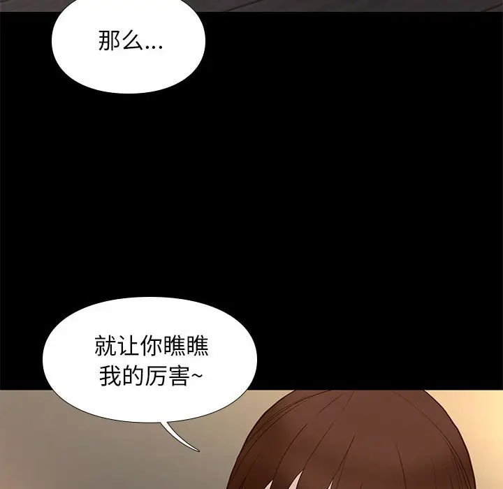 邂逅[顶通]韩漫全集-第 15 话无删减无遮挡章节图片 