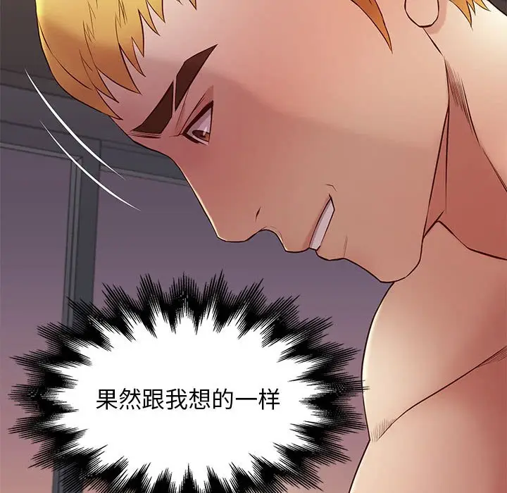 邂逅[顶通]韩漫全集-第 15 话无删减无遮挡章节图片 