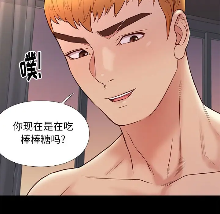 邂逅[顶通]韩漫全集-第 15 话无删减无遮挡章节图片 