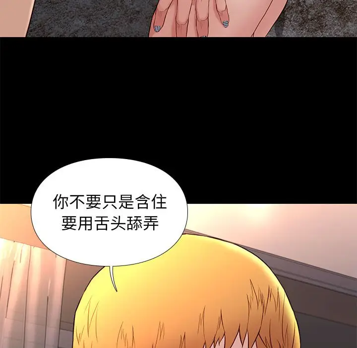 邂逅[顶通]韩漫全集-第 15 话无删减无遮挡章节图片 