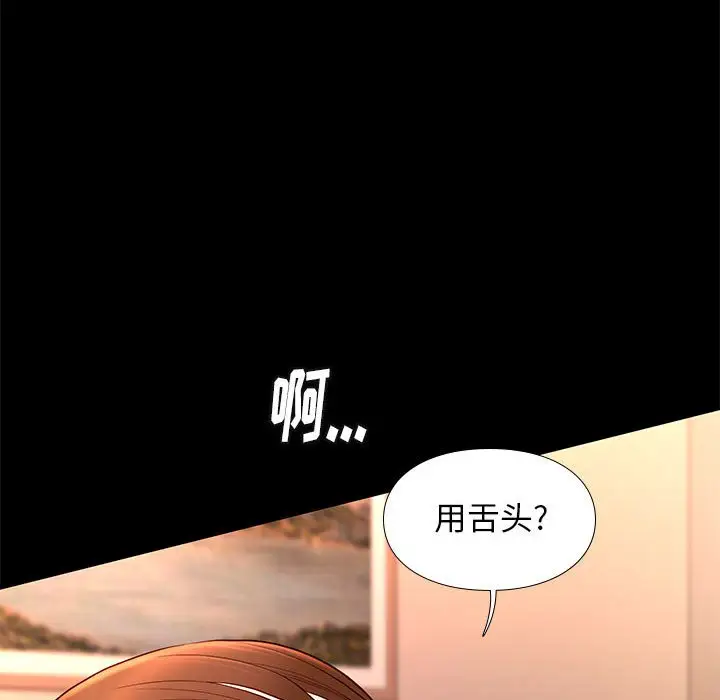 邂逅[顶通]韩漫全集-第 15 话无删减无遮挡章节图片 
