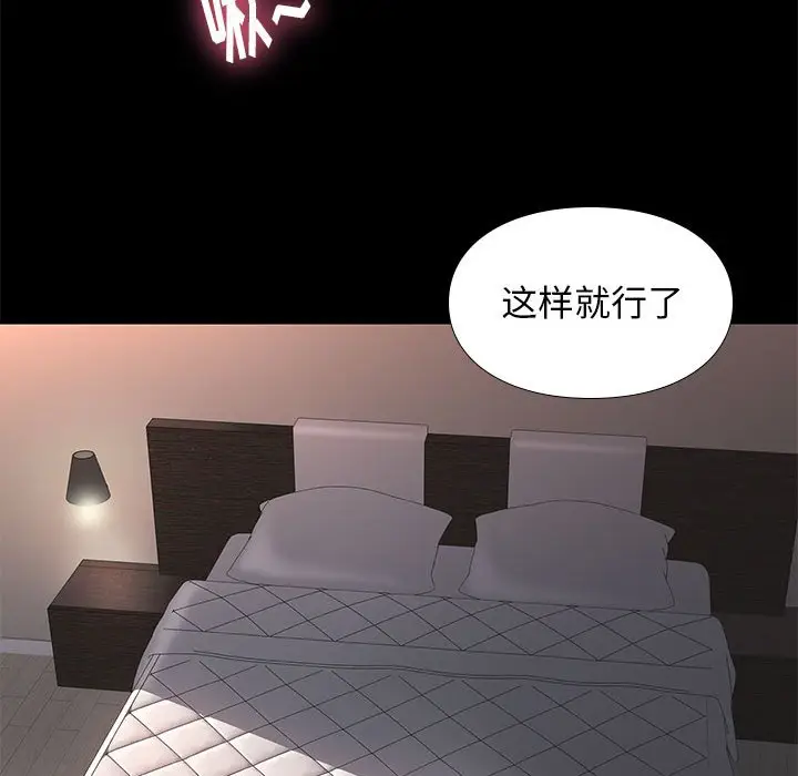邂逅[顶通]韩漫全集-第 15 话无删减无遮挡章节图片 