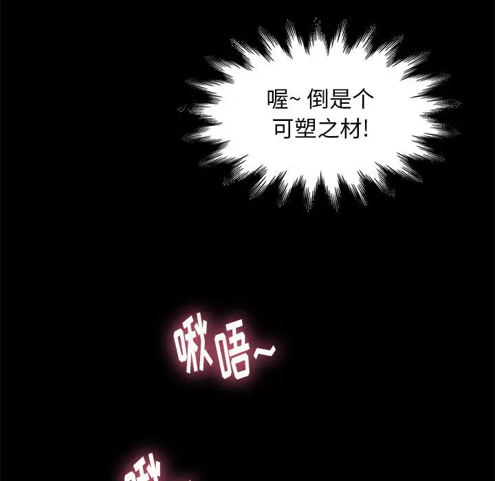 邂逅[顶通]韩漫全集-第 15 话无删减无遮挡章节图片 