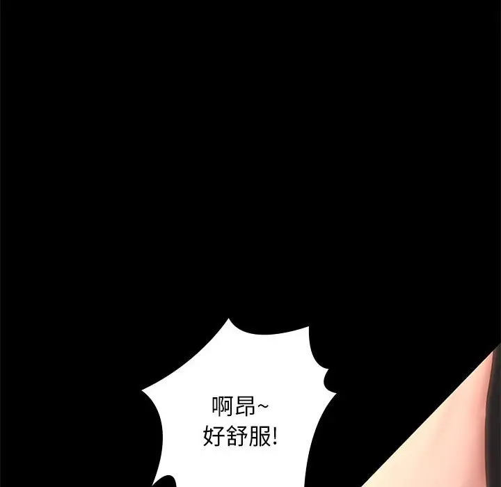 邂逅[顶通]韩漫全集-第 15 话无删减无遮挡章节图片 