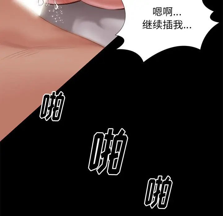 邂逅[顶通]韩漫全集-第 15 话无删减无遮挡章节图片 