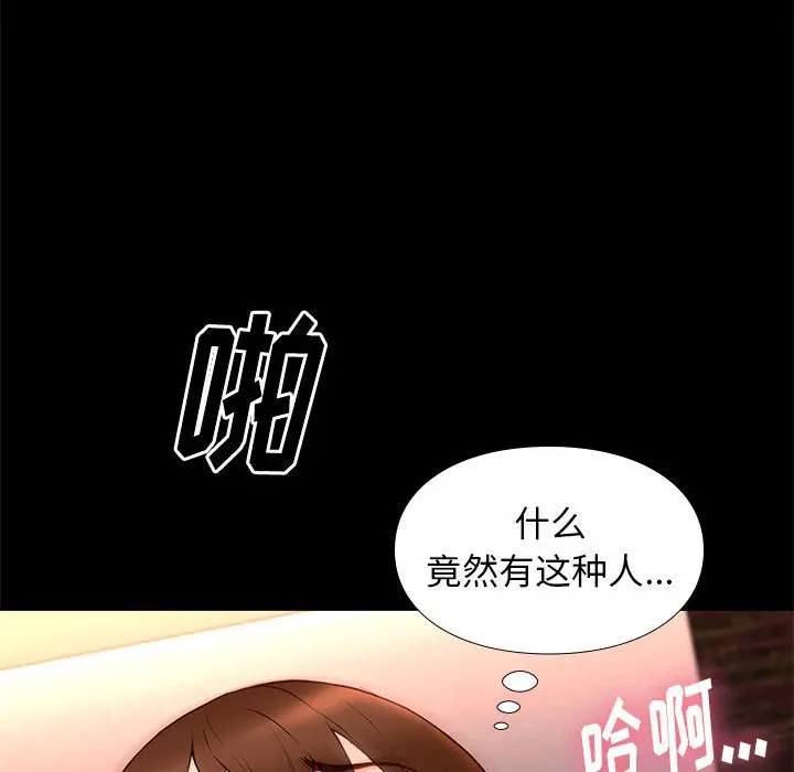 邂逅[顶通]韩漫全集-第 15 话无删减无遮挡章节图片 