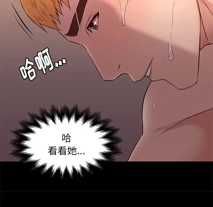邂逅[顶通]韩漫全集-第 15 话无删减无遮挡章节图片 