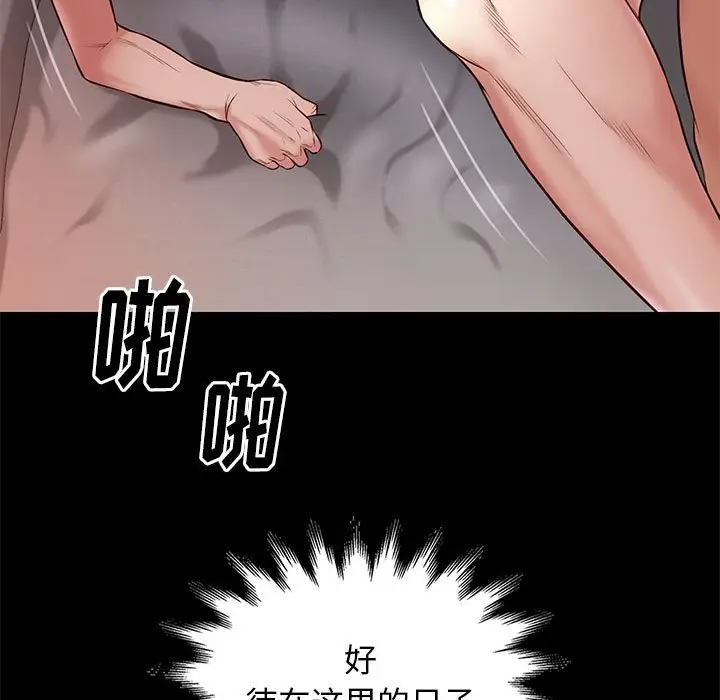 邂逅[顶通]韩漫全集-第 15 话无删减无遮挡章节图片 