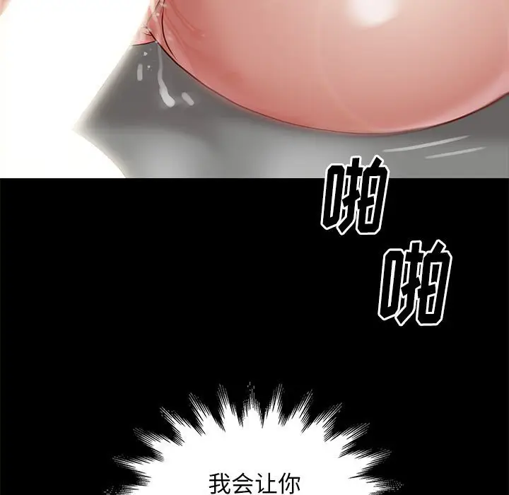 邂逅[顶通]韩漫全集-第 15 话无删减无遮挡章节图片 