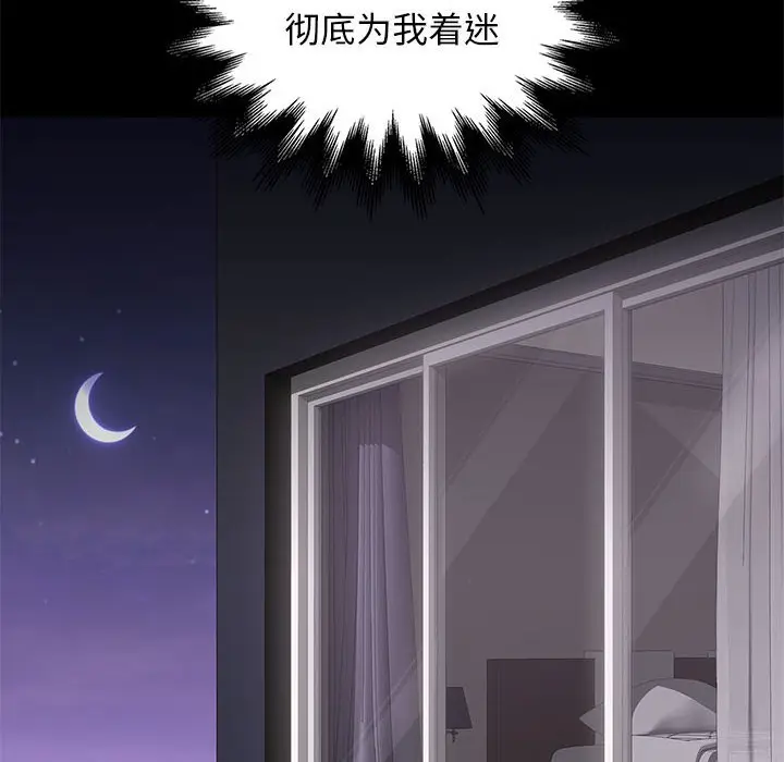 邂逅[顶通]韩漫全集-第 15 话无删减无遮挡章节图片 