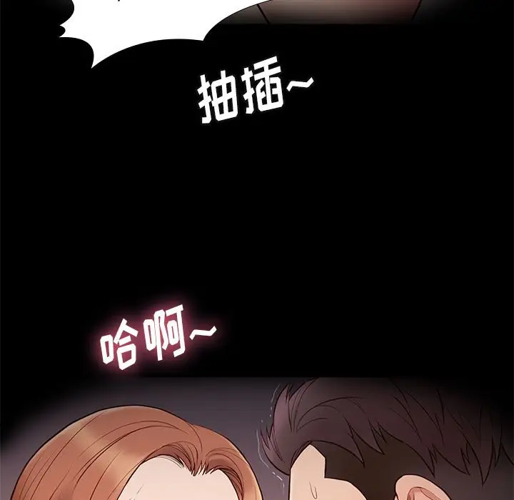 邂逅[顶通]韩漫全集-第 15 话无删减无遮挡章节图片 