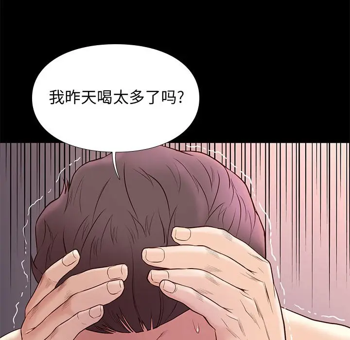 邂逅[顶通]韩漫全集-第 15 话无删减无遮挡章节图片 