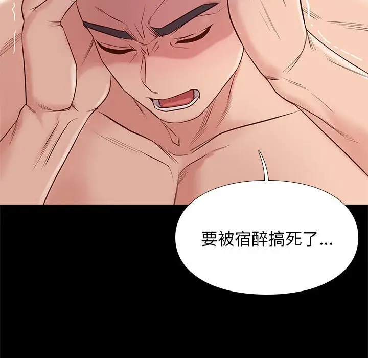 邂逅[顶通]韩漫全集-第 15 话无删减无遮挡章节图片 